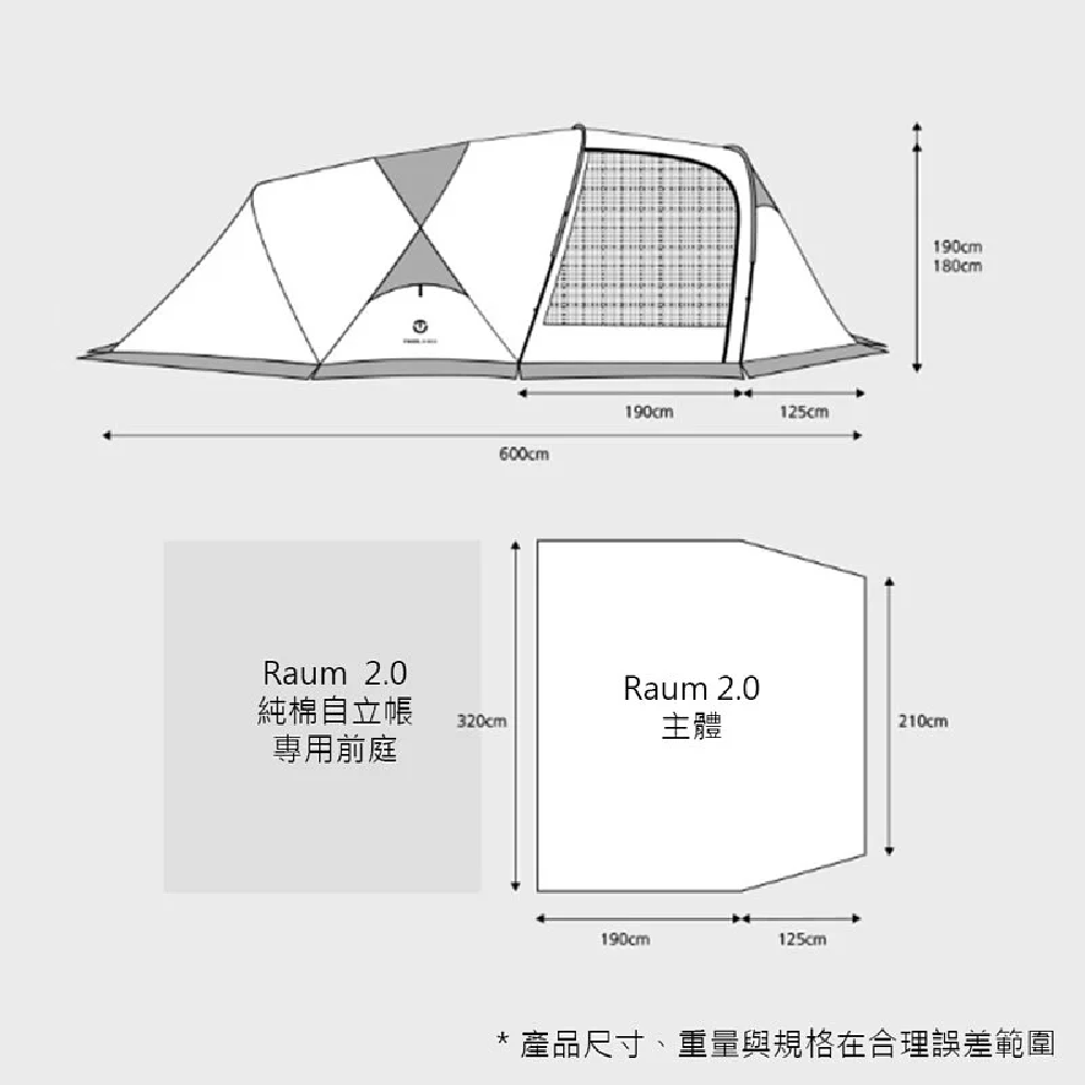 Travel Check｜Raum 2.0 專屬延伸前庭