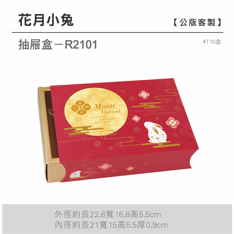抽屜T10-R2101_花月小兔