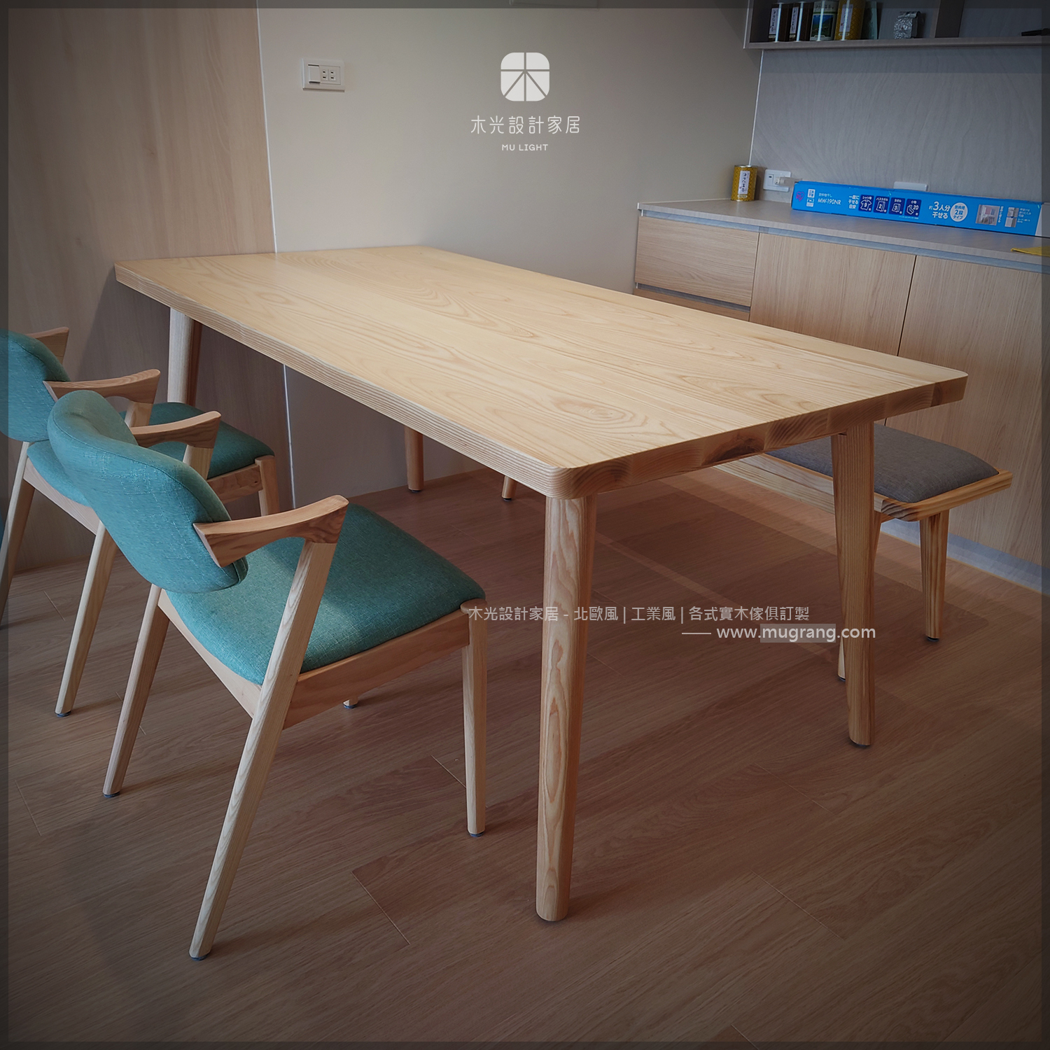 木光設計家居-Finn北歐梣木全實木餐桌|可訂製