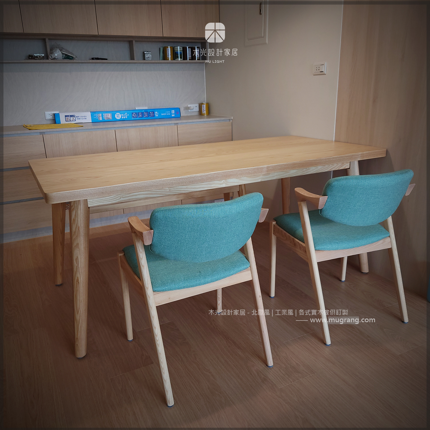 木光設計家居-Finn北歐梣木全實木餐桌|可訂製