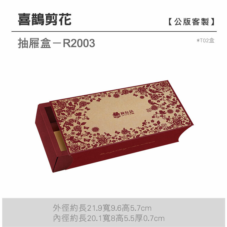 抽屜T02-R2003_喜鵲剪花