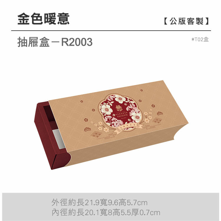 抽屜T02-R2003_金色暖意