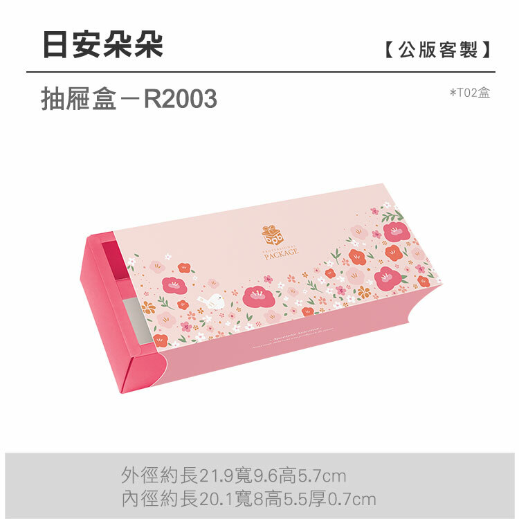 抽屜T02-R2003_日安朵朵