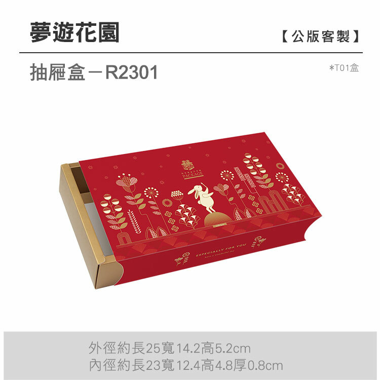 抽屜盒T01-R2301_夢遊花園
