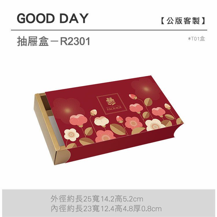 抽屜盒T01-R2301_GOOD-DAY
