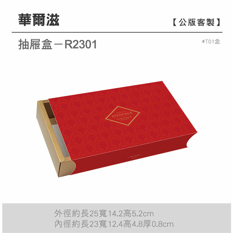 抽屜盒T01-R2301_華爾滋莊園