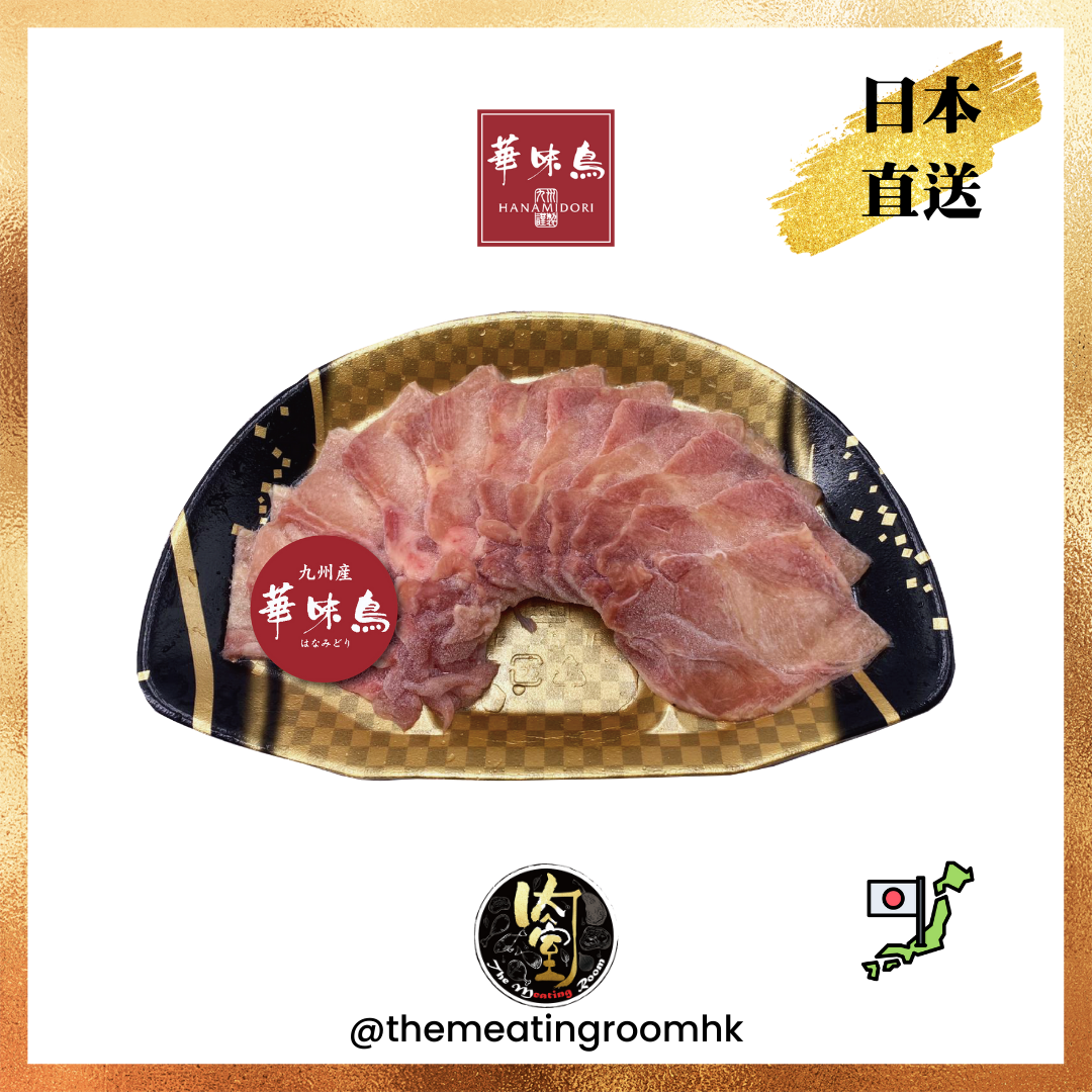 日本 華味鳥 火鍋片 - 雞腿肉 *無激素 200g