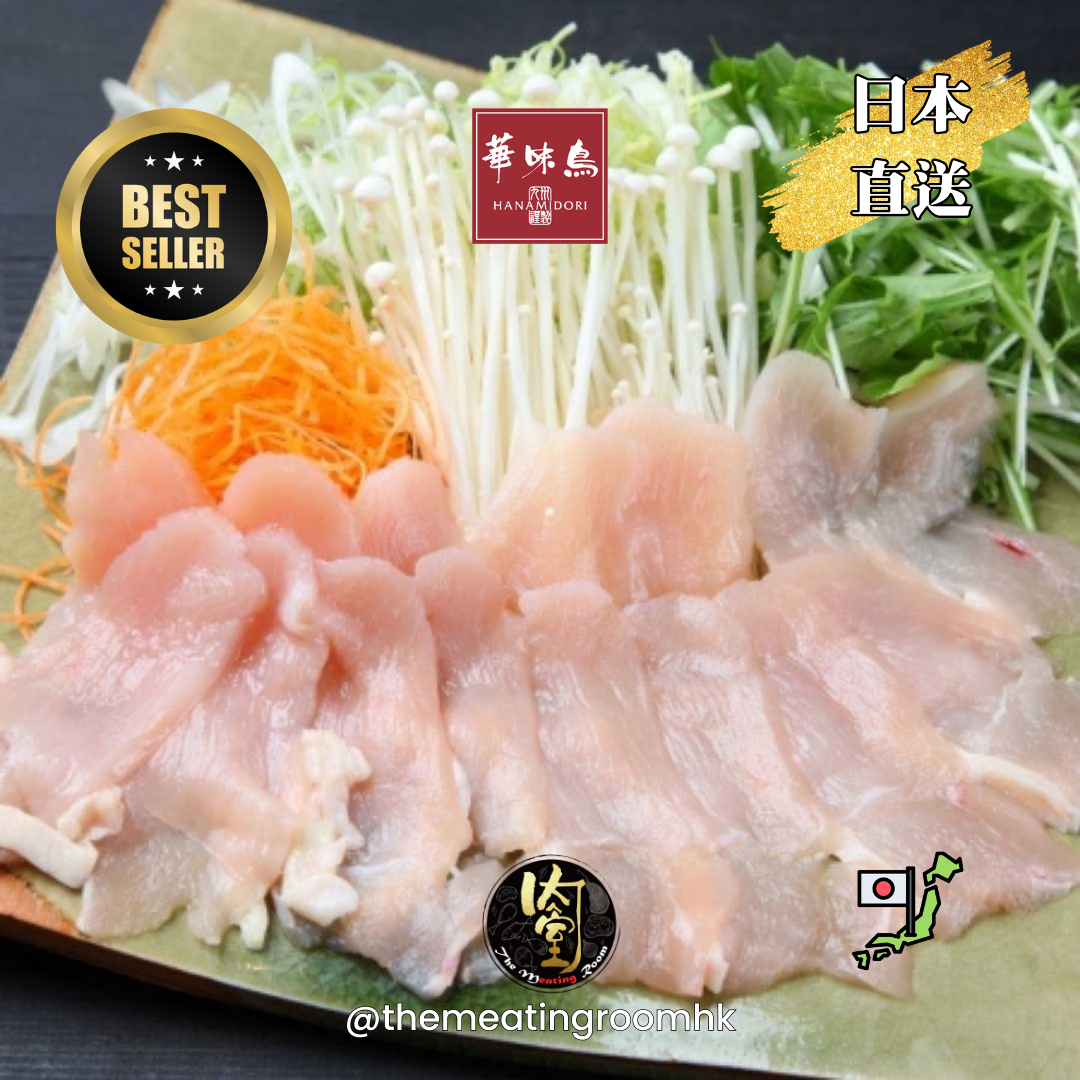 日本 華味鳥 火鍋片 - 雞腿肉 *無激素 200g