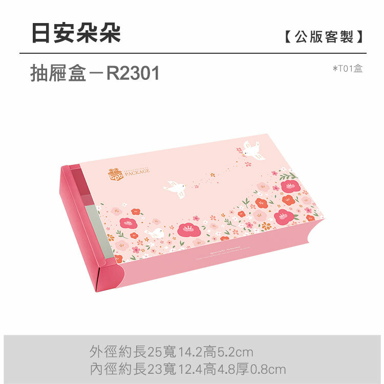 抽屜盒T01-R2301_日安朵朵