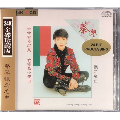 蔡琴-懷念名曲(24KCD)(GOLD)