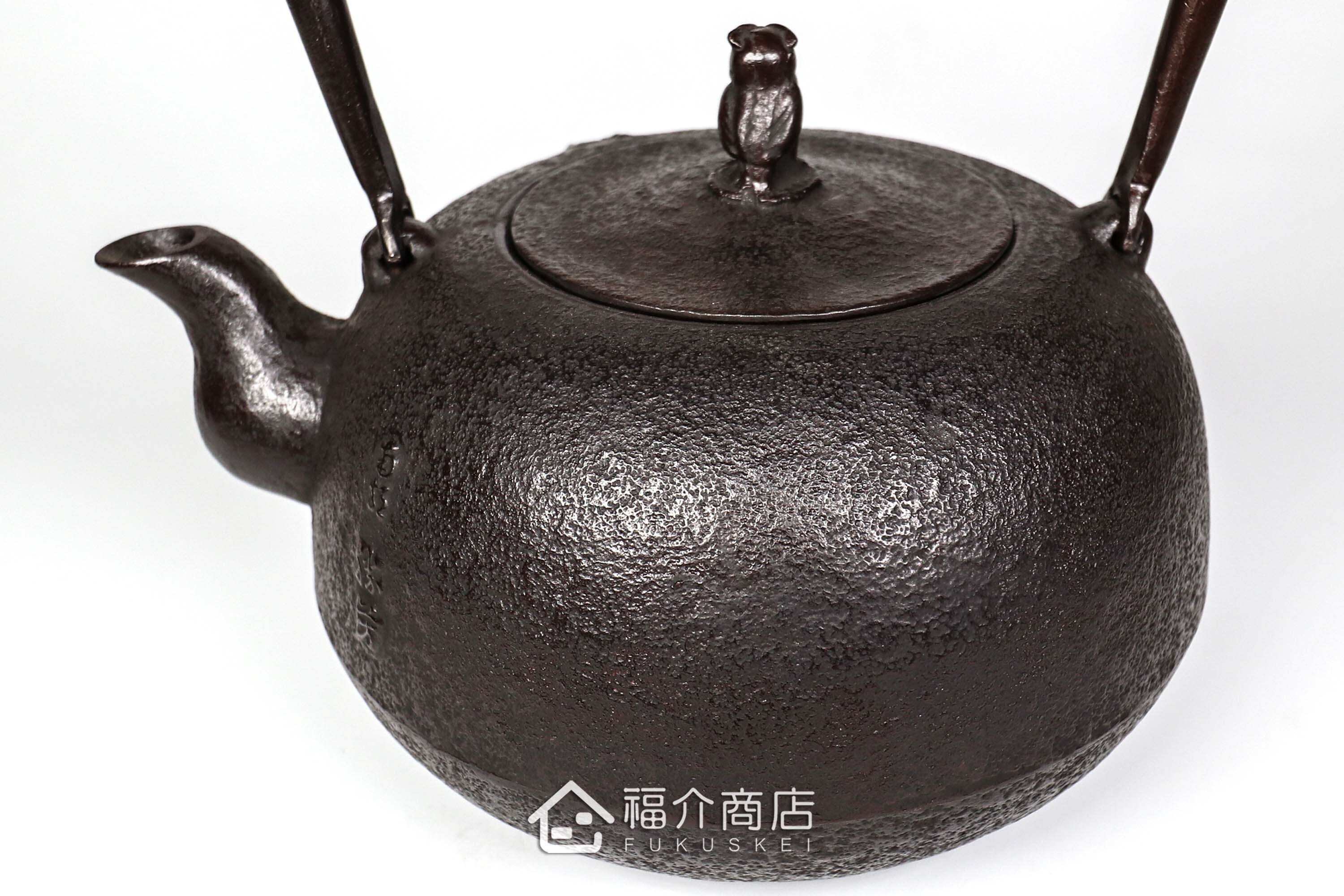 煮水泡茶用的鐵壺，壺身設計成松紋