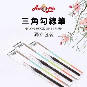 尼龍三角勾線筆