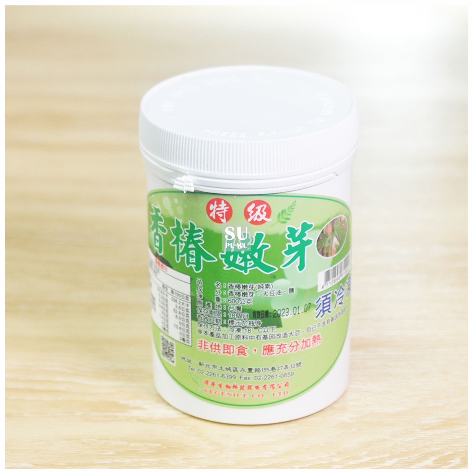 〔祥榮〕香椿嫩芽