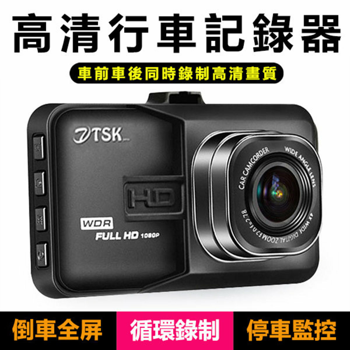Japan TSK Driving Recording Lens (P1506)