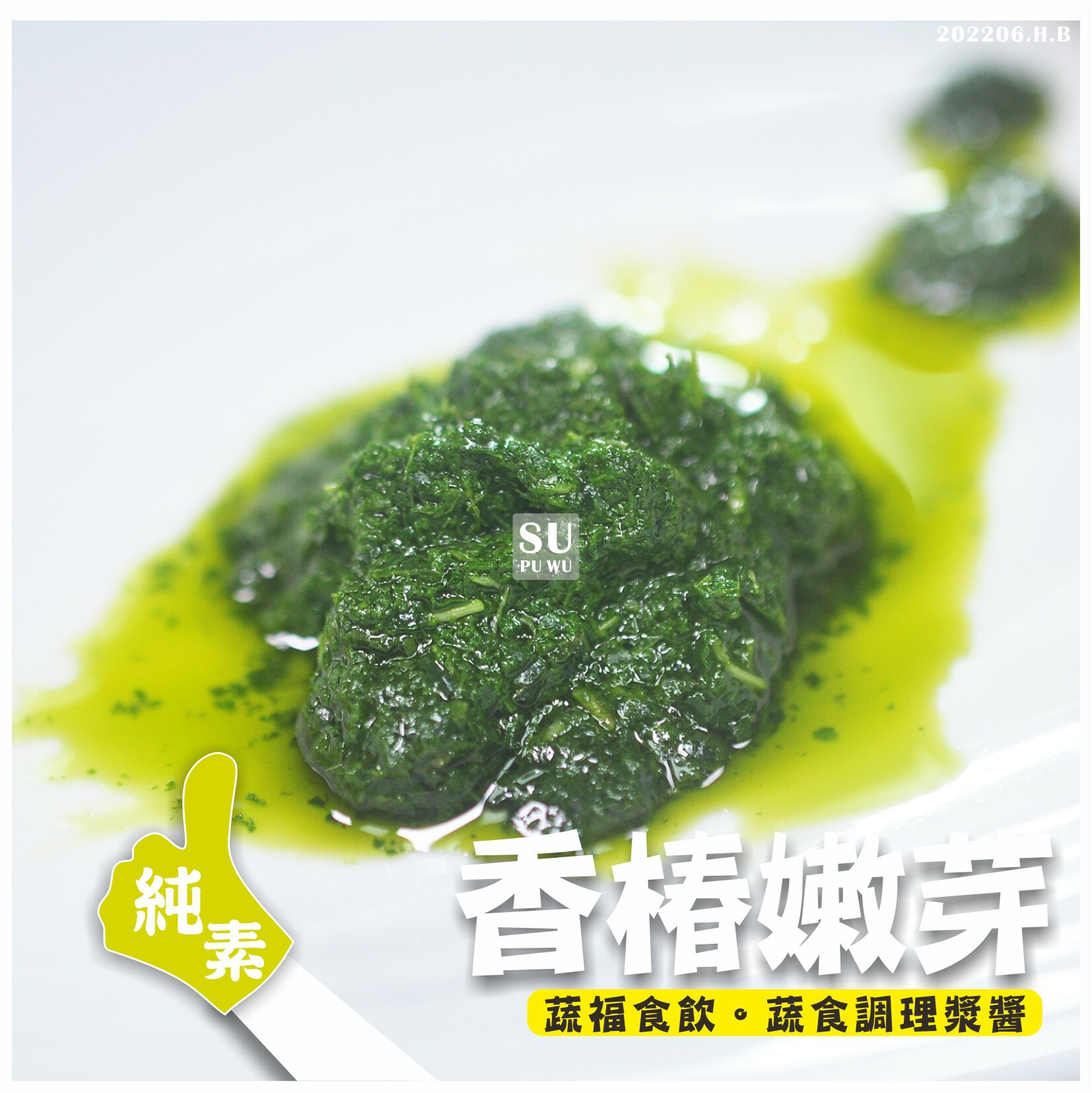 〔菩提〕香椿嫩芽