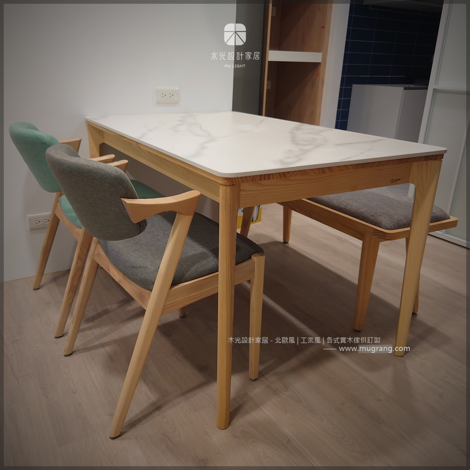 FION-梣木極簡四腳岩板桌|可訂製