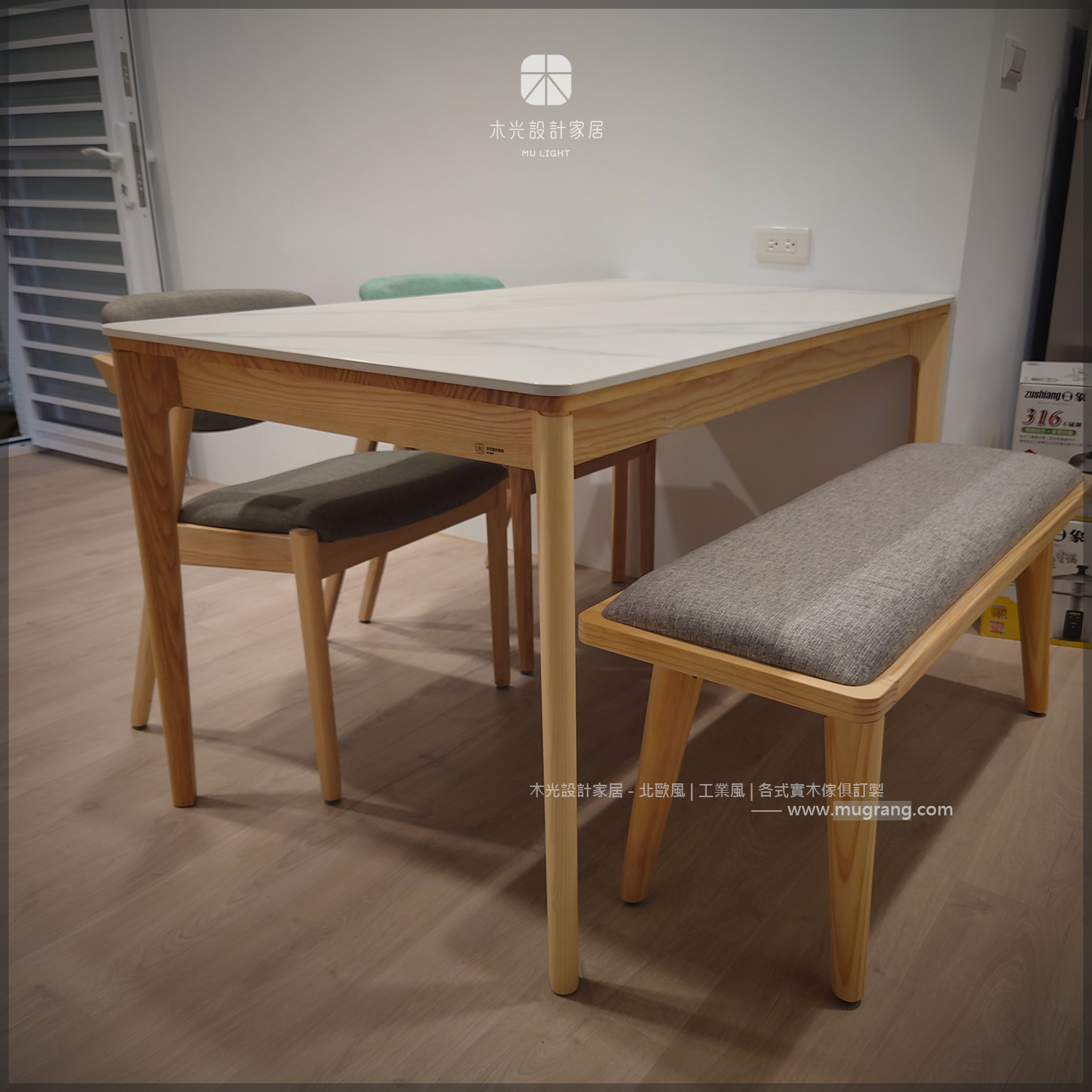 FION-梣木極簡四腳岩板桌|可訂製