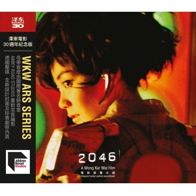 2046 WKW ARS Series OST 澤東