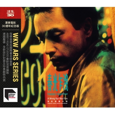 春光乍洩 WKW ARS Series OST 澤東