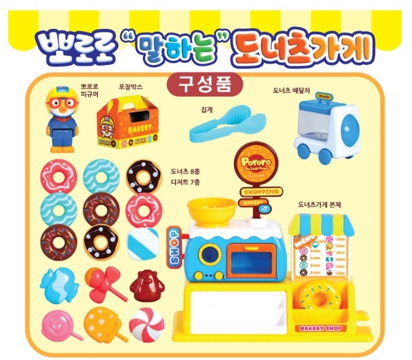 韓國玩具_PORORO大排長龍甜甜圈店開張囉