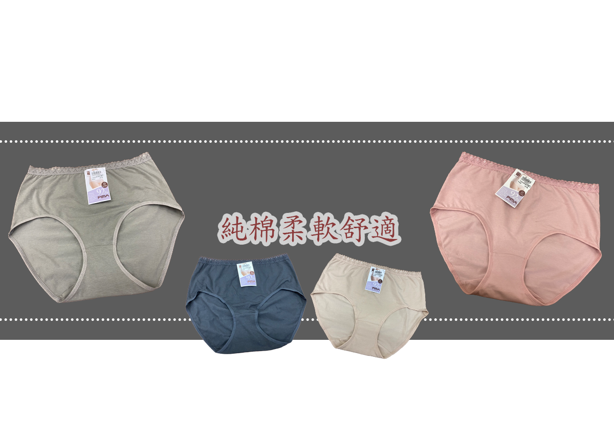 純棉高腰內褲。308
