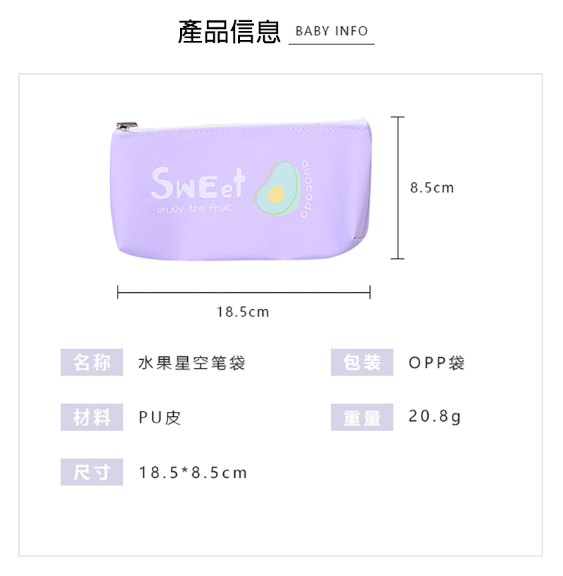 韓版PU筆袋 W549B