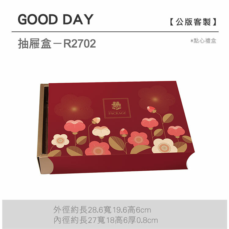 抽屜點心-R2702_GOOD-DAY
