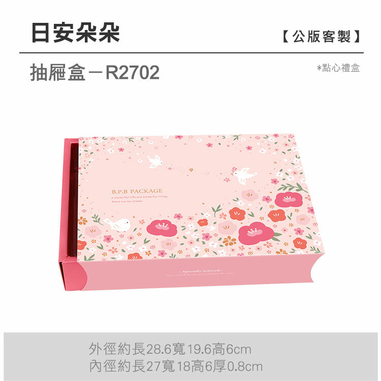 抽屜點心-R2702_日安朵朵