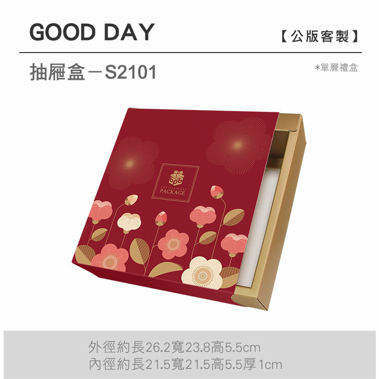 抽屜單層-S2101_GOOD-DAY