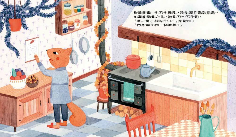 我該怎麼開口說「不」？─懂得適時拒絕別人很重要！（品格教育繪本：適時拒絕／自我評估）