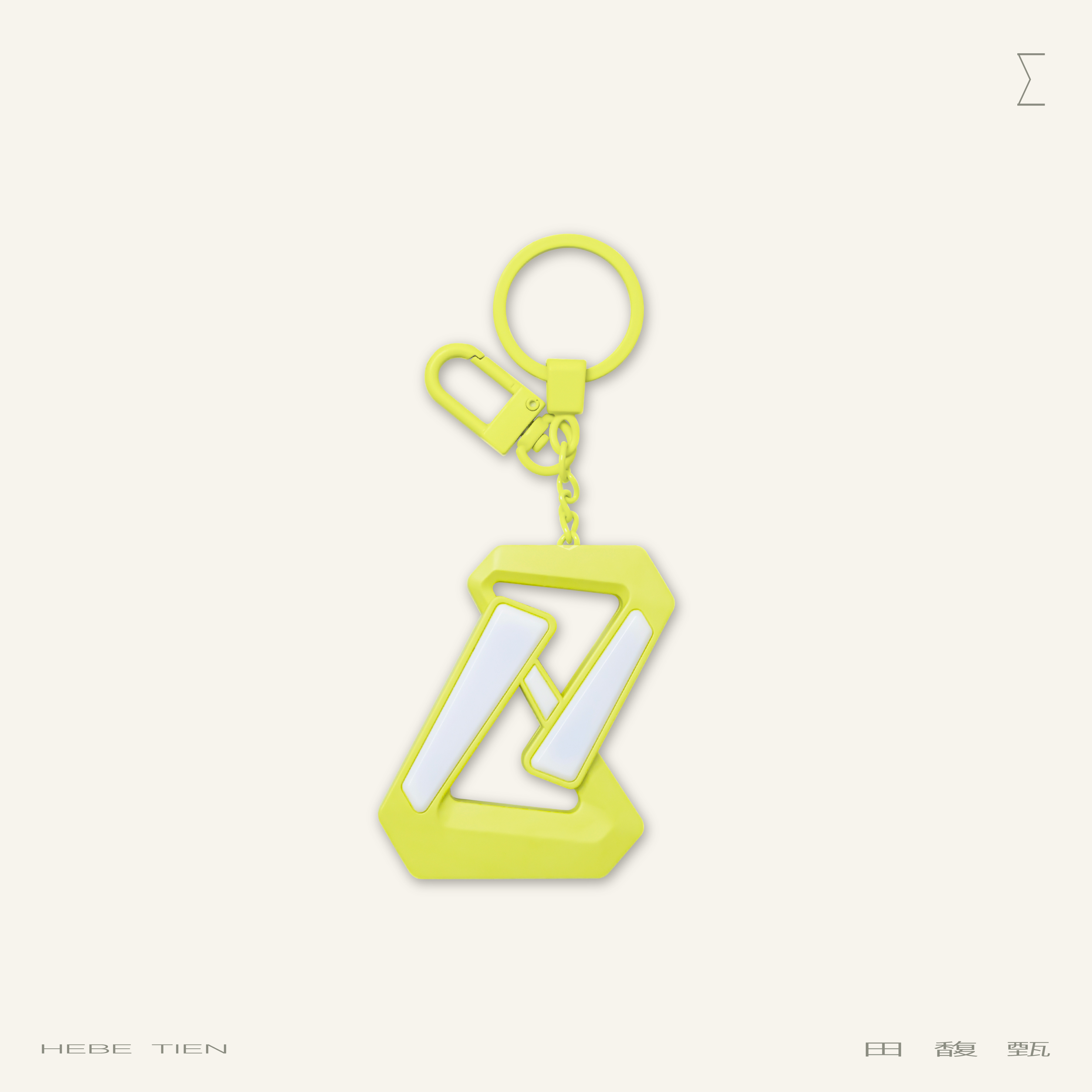 螢光棒棒鑰匙圈悠遊卡