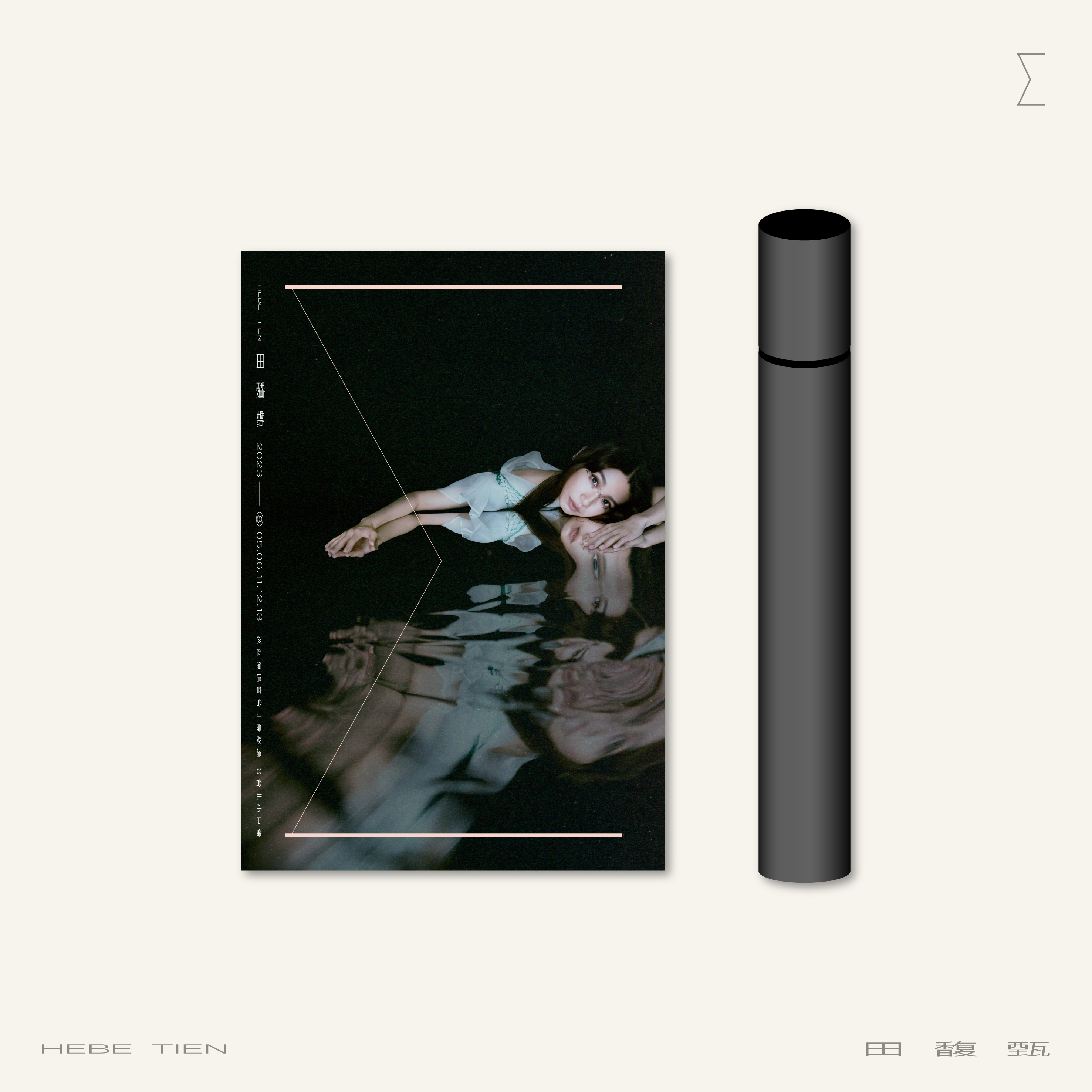 2023一一演唱會海報