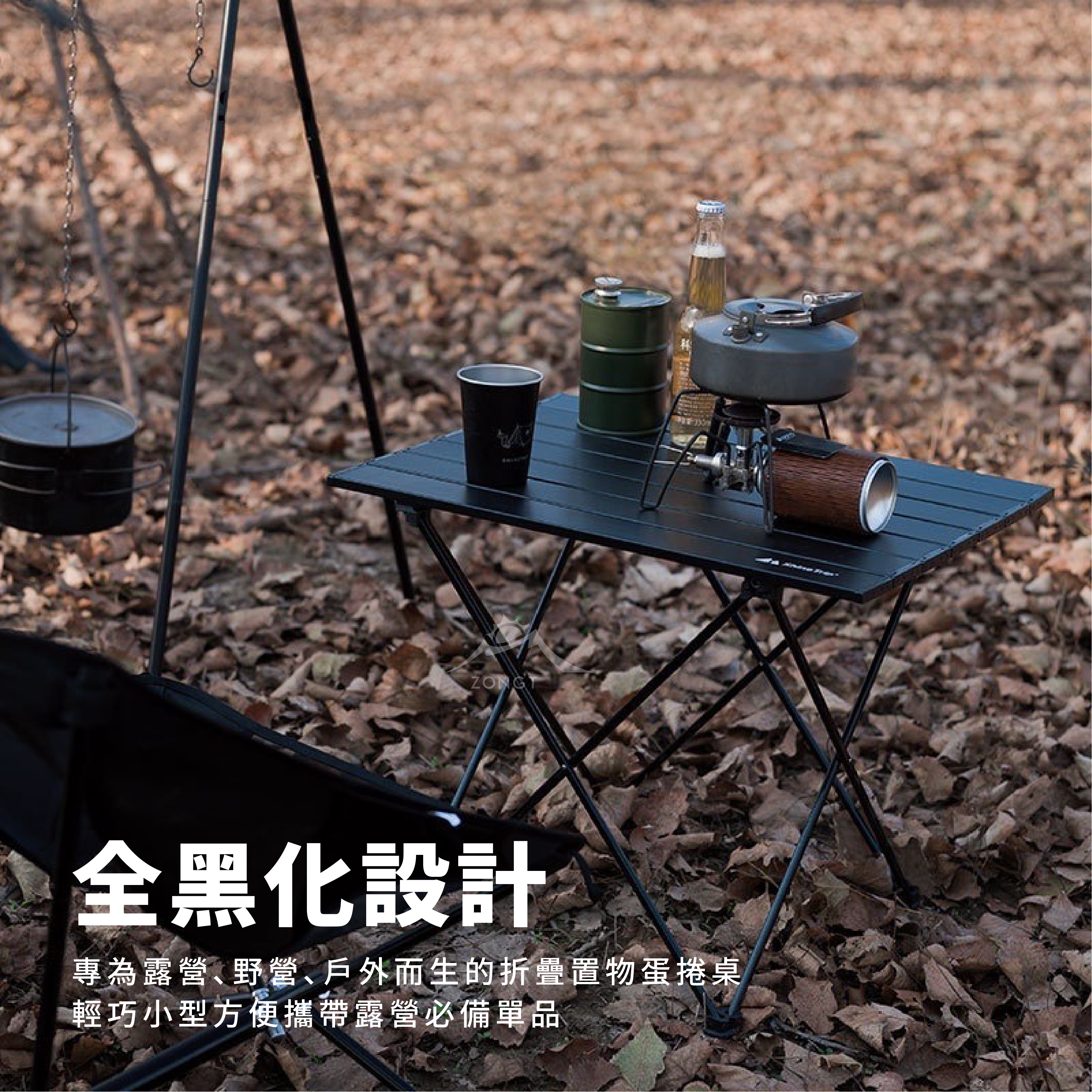 【ShineTrip山趣】鋁合金蛋捲桌置物櫃