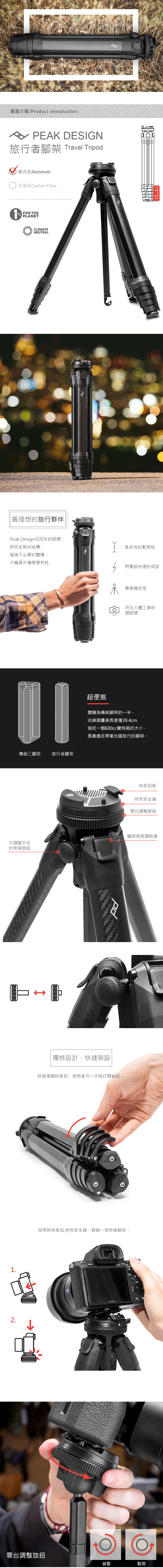 Peak Design Travel Tripod alluminium 美品-