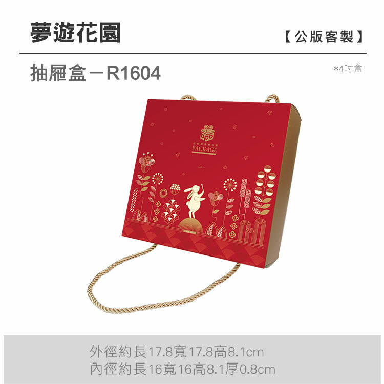 抽屜4吋-R1604_夢遊花園