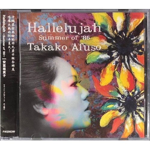 安富祖貴子-HALLELUJAH SUMMER OF 86 CD