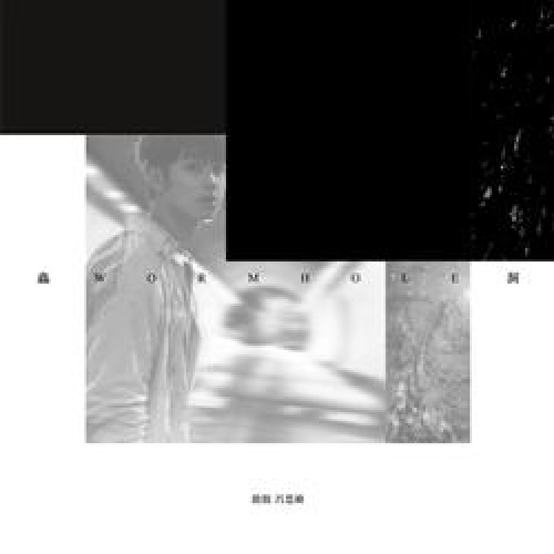 呂思緯-蟲洞 WORMHOLE CD