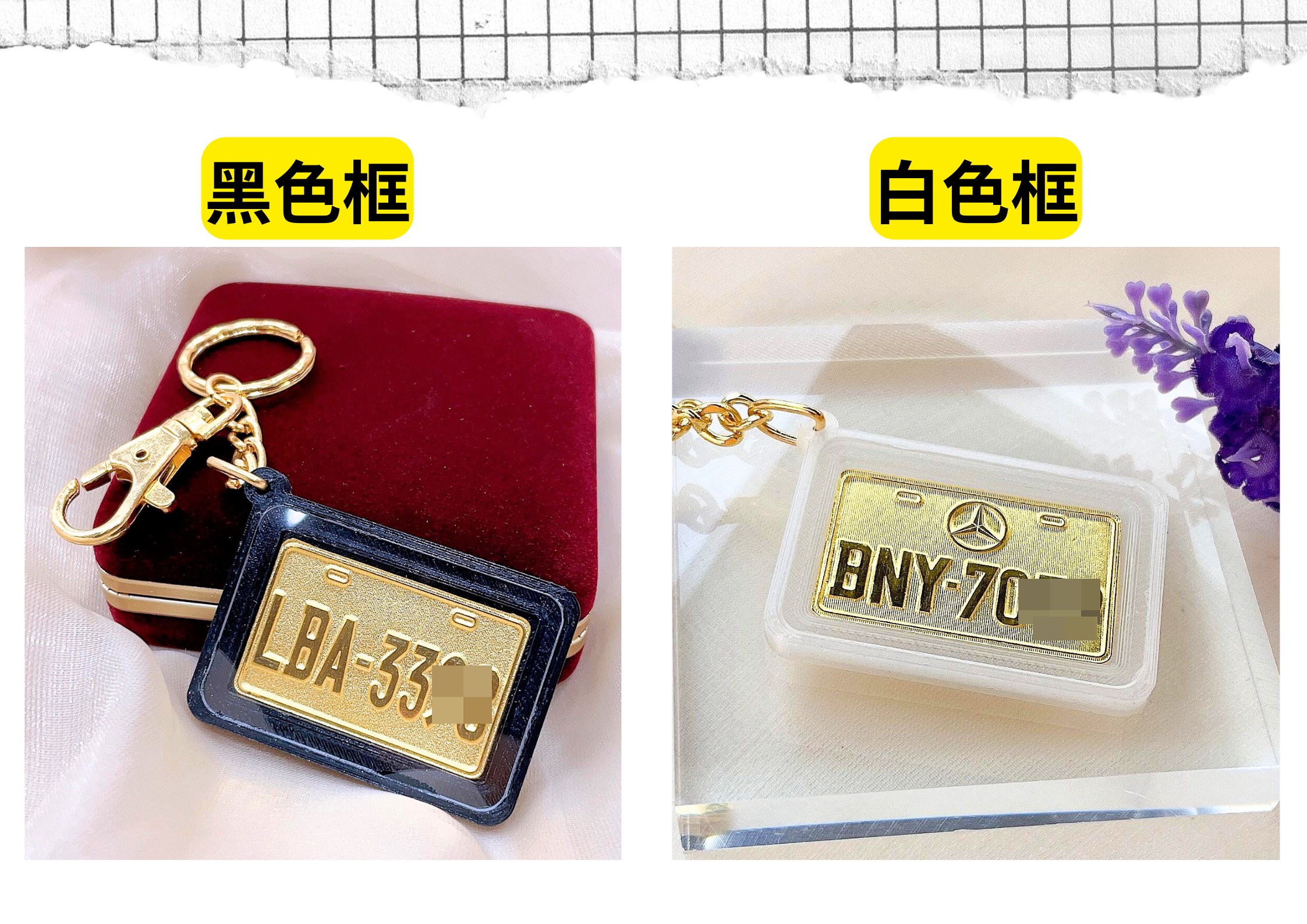 客製化飾品-車牌造型|黃金鑰匙圈(4)