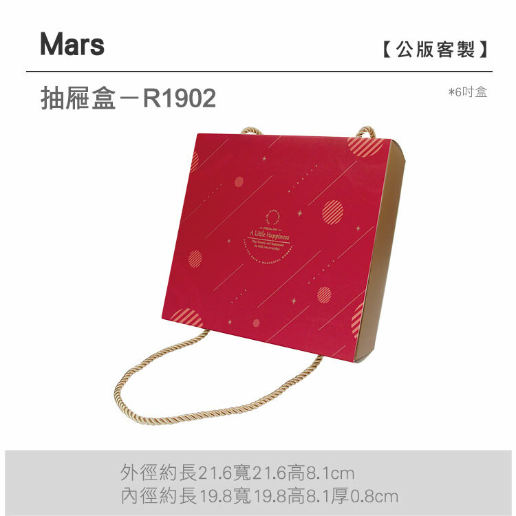抽屜6吋-R1902_Mars