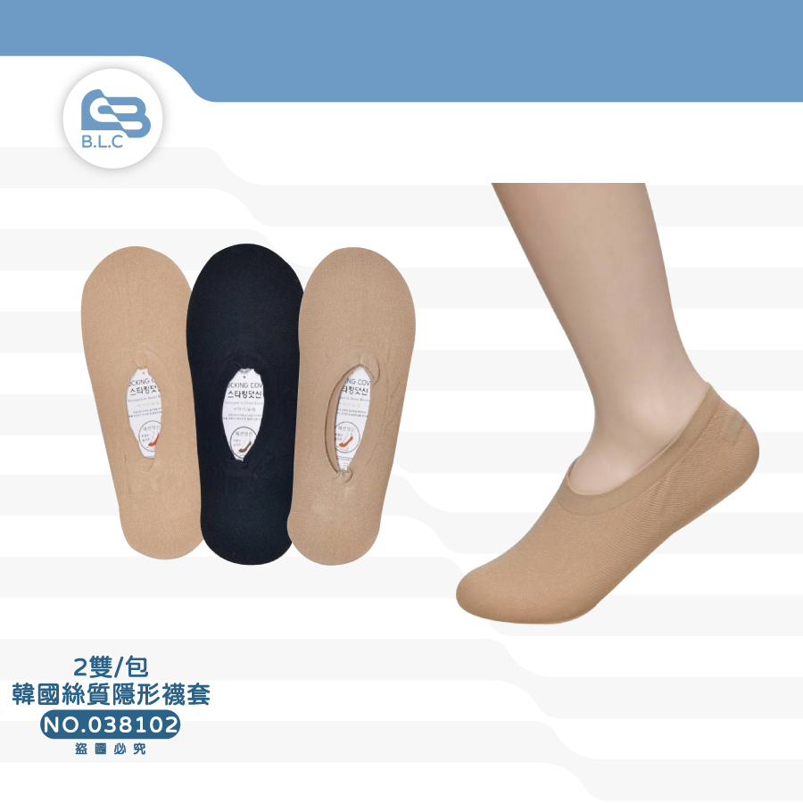 韓國絲質隱形襪套2雙入/包102