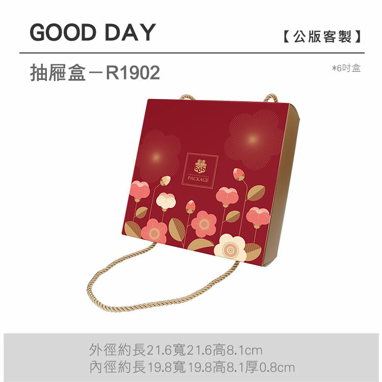 抽屜6吋-R1902_GOOD-DAY