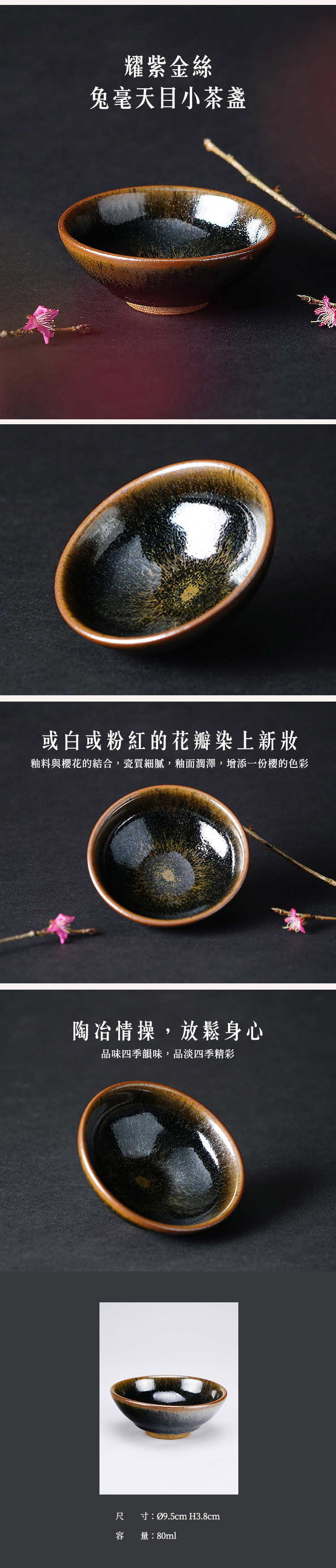 鹿港窯禮品館│紫耀天目 彩金兔毫 小茶盞