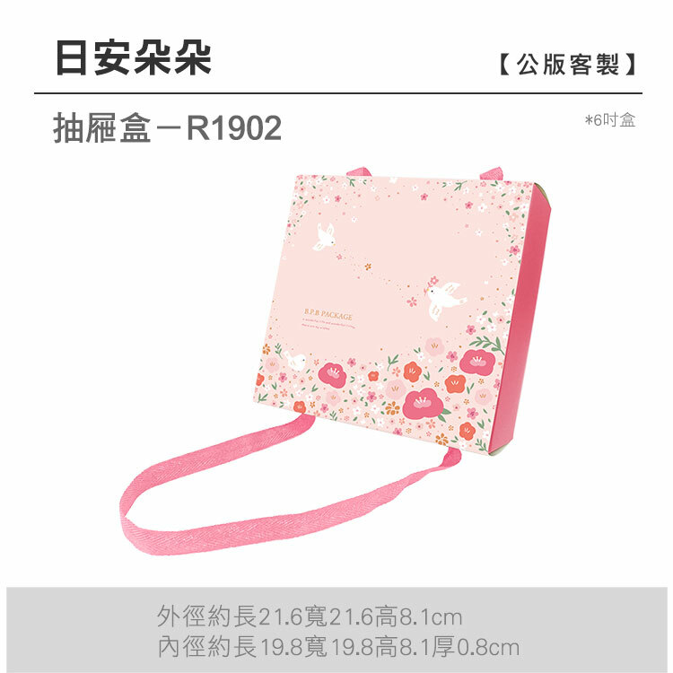 抽屜6吋-R1902_日安朵朵