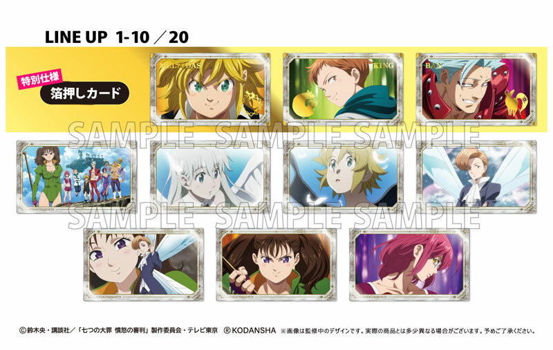 七つの大罪 憤怒の審判 クリアカードコレクション (原盒10Pcs)