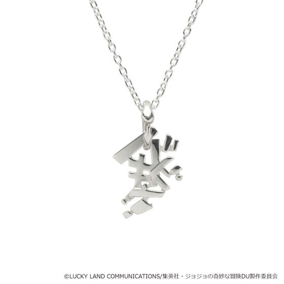Pbandai 預訂2024/6月 【JAM HOME MADE コラボ】ジョジョの奇妙な冒険　ダイヤモンドは砕けない　広瀬康一　エコーズACT1ネックレス JAM HOME MADE X JOJO 奇妙之冒險 廣瀬康一 頸鏈
