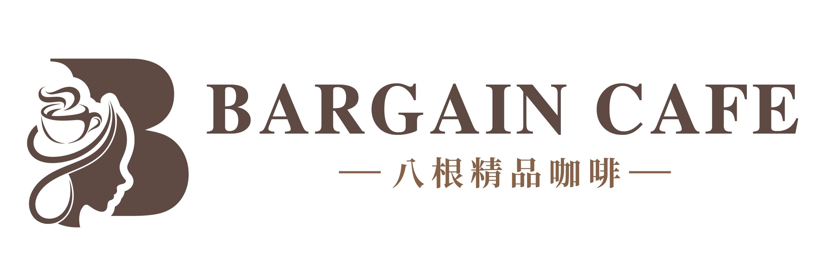 八根精品咖啡