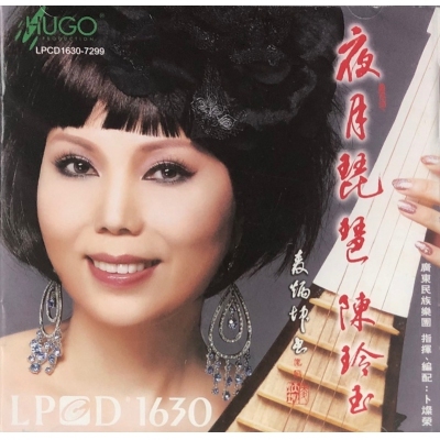 陳玲玉-夜月琵琶(LPCD1630)