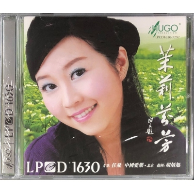任飛-茉莉芬芳(LPCD1630)
