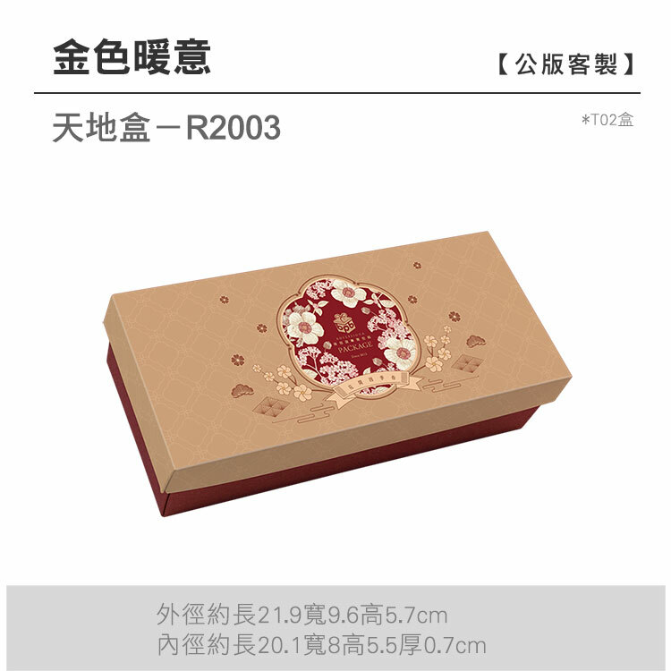 天地盒T02-R2003_金色暖意