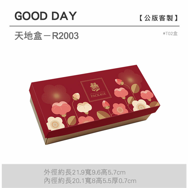 天地盒T02-R2003_GOOD-DAY